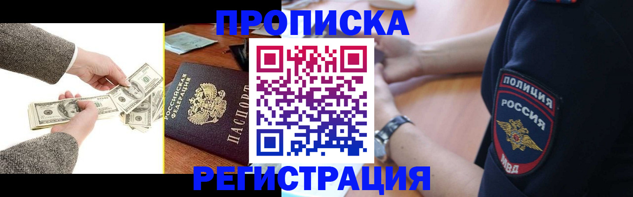 миграционный учет в Советске