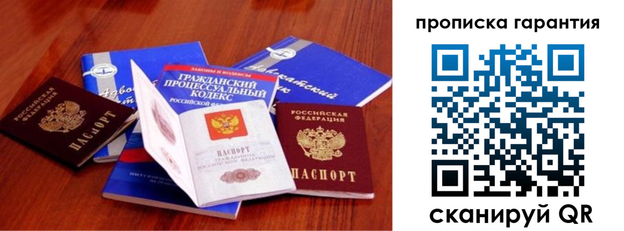 временная регистрация собственник в Советске