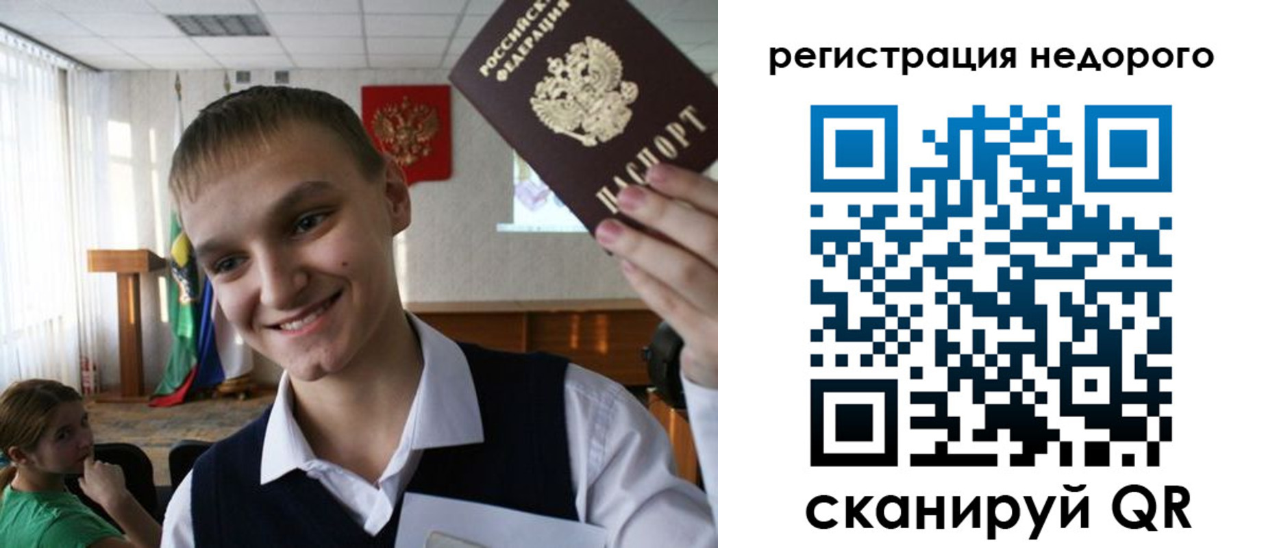прописка законно в Советске