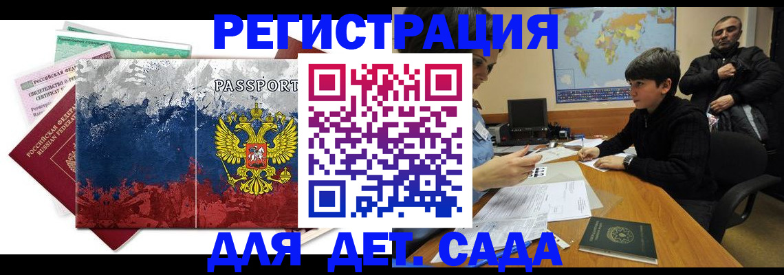 регистрация в Советске